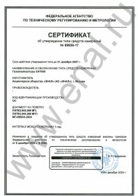 sert_18
