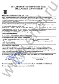 sert_potok_1