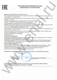 sert_2025