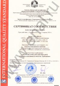 sert_04_2025