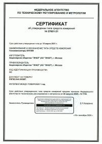 sert_en1000_2025